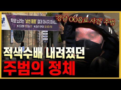 중국에 은신해 있던 범인을 ‘8개월’만에 국내로 송환할 수 있었던 이유