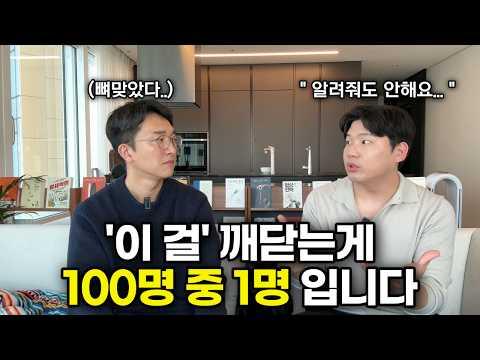 어떻게 31살에 90억을 벌었을까? 놀라운 성공 스토리