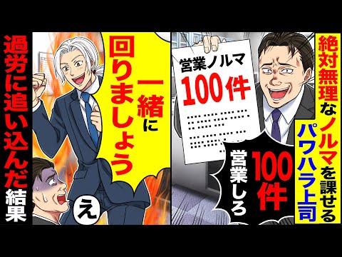 営業スキルを高めるための秘訣 - 上司と部下の絆を描いた感動ストーリー