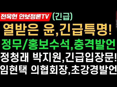 한국 정치 현안: 윤석열과 이재명의 대결