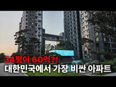 반포 래미안 원베일리 아파트 34평 탐방기