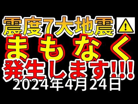 日本の地震情報と注意点