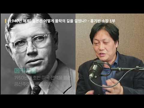 일본의 몰락: 역사적인 전망과 교훈