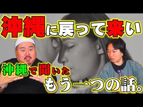 【怪談】ヤスに伝えて欲しいと言われた話。「彼、怒ってましたよ」～ずっと見られていた？！～