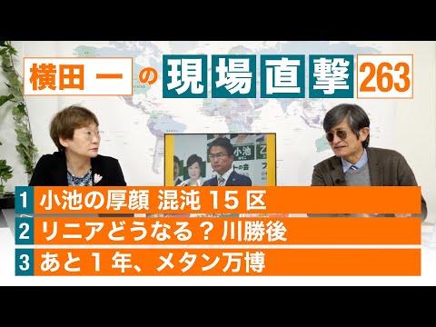 リニア工事と地元の対立に関する重要な情報