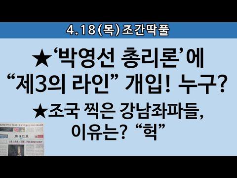 한동훈 저격수 홍준표, 윤대통령과 만남! 무슨 얘기?