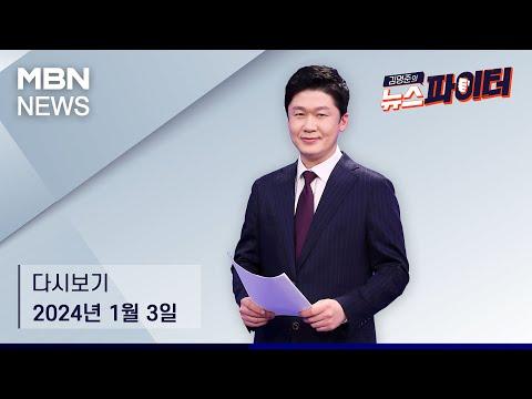 이재명 대표 피습 사건과 관련된 최신 뉴스