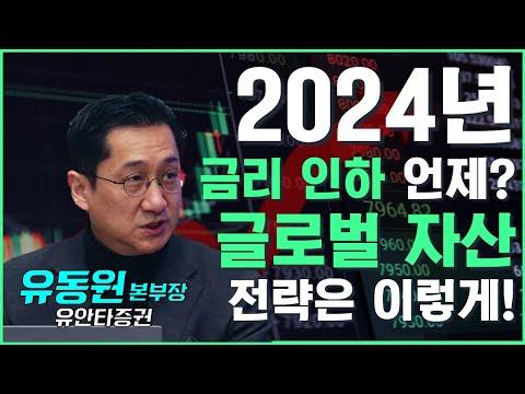 투자 전망 및 전략: 선진국 투자! 이 12 종목이 중요합니다.