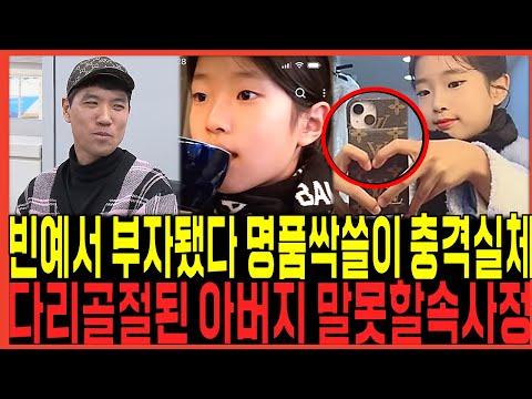 빈예서양: 미스트롯3 후 첫 팬미팅, 유튜브 인기 급상승! 실체와 논란