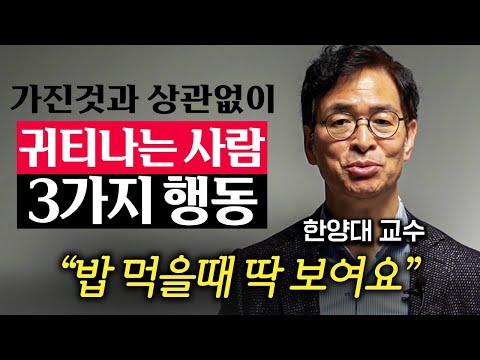 비결을 알려주는 유영만 교수의 흥미진진한 비밀