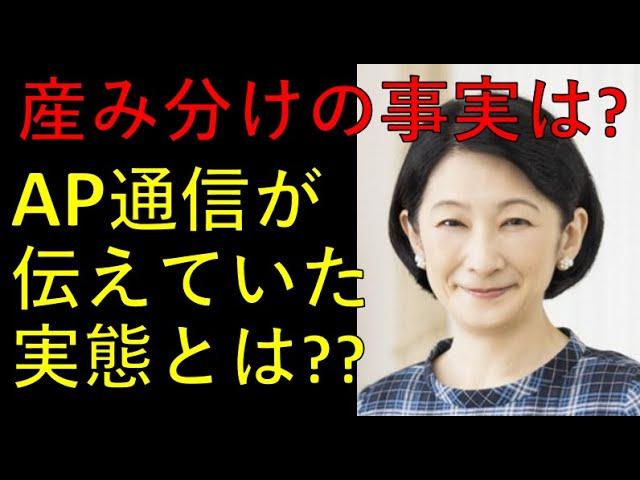 K妃殿下の産み分け疑惑についての真相とは？