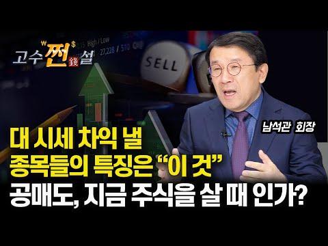 주식 투자의 핵심 포인트와 FAQ