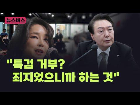 🔴 뉴스버스 이슈 브리핑: 23/12/29