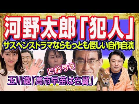 東京の桜開花予想遅れ、自然エネルギー財団の問題、スキャンダル疑惑、テレビ報道の深刻さ