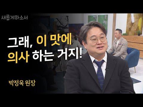 의사의 믿음과 봉사에 대한 이야기