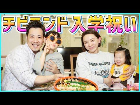 入学祝いの宴♪初登校、お友達、給食の事で話が尽きない！