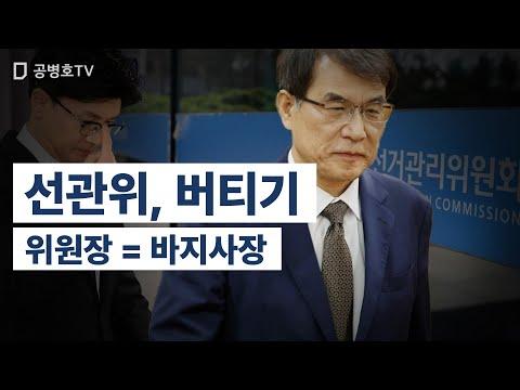 대한민국 선거 부정 문제 해결을 위한 전략