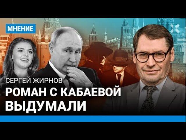 Les Mystères de la Vie Privée de Poutine: Révélations Choquantes!