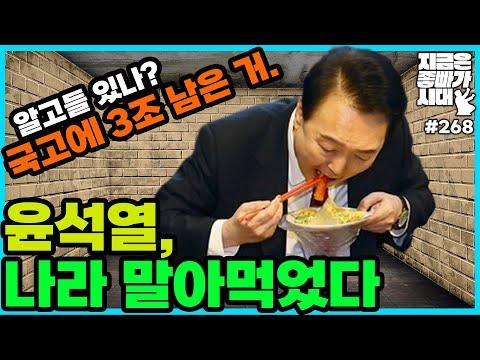 세계 잉여금 최저치, 삼성의 반도체 경쟁, 홍어의 매력 - 경제 이슈 및 다양한 이야기