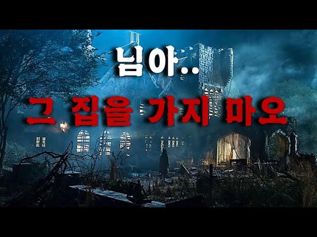 소름 돋는 반전 스토리와 기괴한 연출, 여운까지! 명품 호러 영화