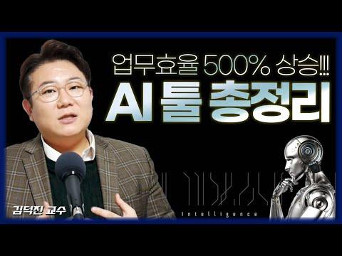 AI 앱 추천 및 활용 방법