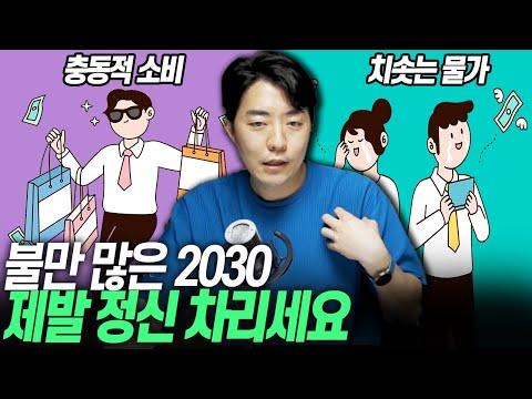 서울을 떠나는 20대와 30대, 자산 격차와 소득 문제에 대한 인사이트