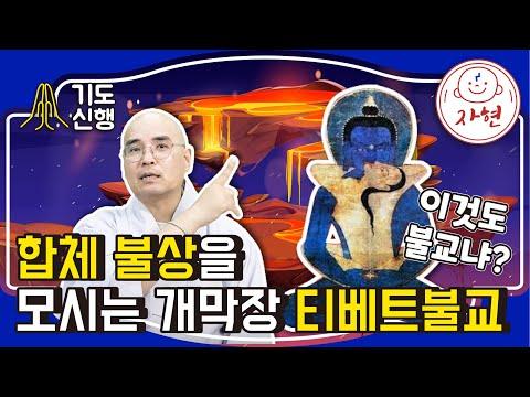 달라이 라마의 환생과 티베트불교에 대한 이해 - 실체와 진실