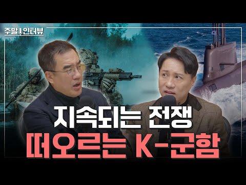 한화오션의 K-군함: 전세계적으로 주목받는 한국의 군사 기술