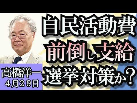 日本の政治情勢に関する最新ニュース