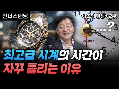 고급 시계와 시간의 이야기