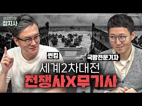 세계 2차대전의 최초, 최대, 최악, 최다 기록