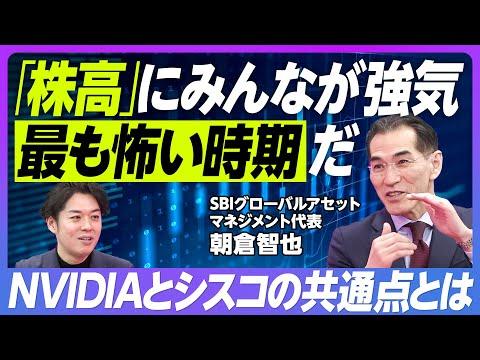 日経平均最高値に対する警鐘：投資家の強気姿勢と市場の危うさに注目