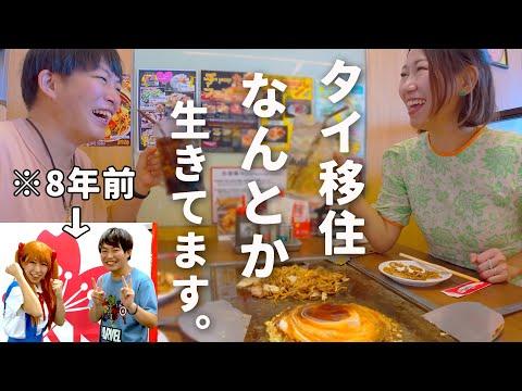 バンコクに移住した夫婦の日常｜Vlogを楽しむ！