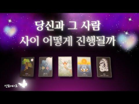 [타로|연애💘] 당신이 알고 싶은 그 관계의 결말