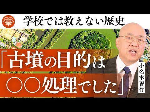 古墳の謎解き：日本の歴史的な土木建設技術の秘密