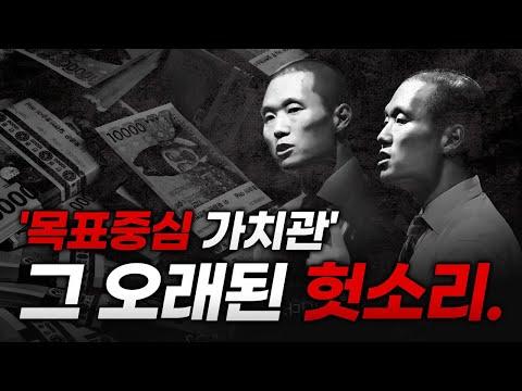 목표 없는 저성장 시대, 진짜 본질을 발견하라! | 동기부여 강연 콘서트