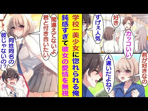 美少女との勘違いから始まるボランティア部活動の物語