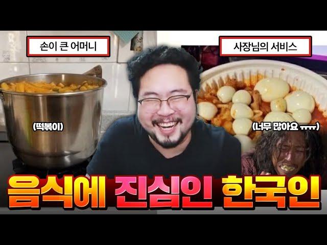 한국인들의 레전드 음식 짤 모음 ㅋㅋㅋㅋㅋ