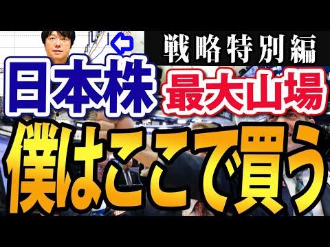 日本株の最新情報と注目銘柄についての解説