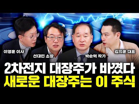 2024년 2차전지 시장과 전기차 시장 전망