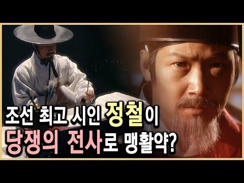 조선의 사대부들은 왜 당쟁에 몰두했나?