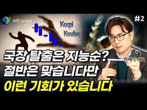 한국 증시의 최신 동향 및 외국 투자자의 관심 증가