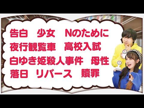 長編小説のタイトルクイズ：作家の名前からタイトルを当てる挑戦