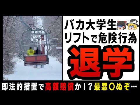 スキー場での危険行為に関する注意点と対策