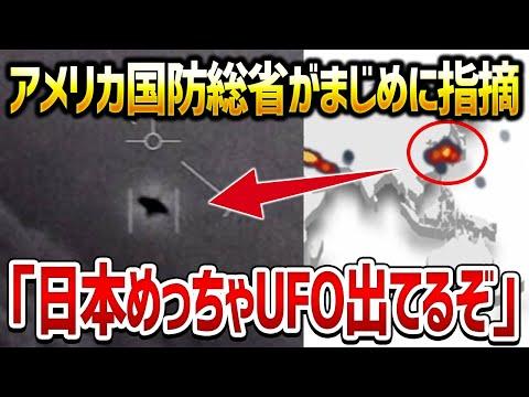 日本政府が宇宙人やUFOに関する情報を隠している？驚愕の真実を解説