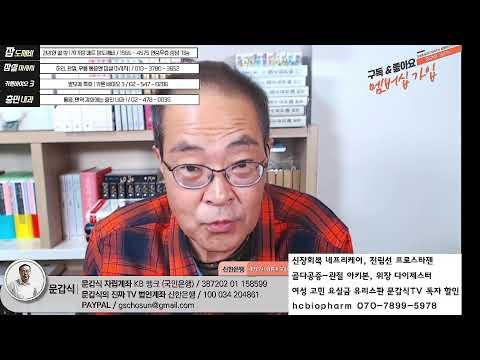 Uncovering Corruption and Media Bias in South Korea: A Shocking Revelation