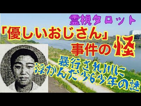 Mysterious Case of the Missing 12-Year-Old Boy Found in Chiba Prefecture