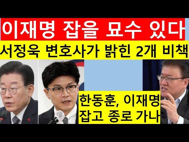 Lee Jae-myung's Return to the Democratic Party of Korea: Key Developments and Controversies