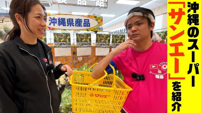 沖縄のスーパー「サンエー」を徹底解説！
