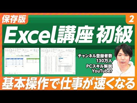 Excelデータ整形のコツと便利な機能